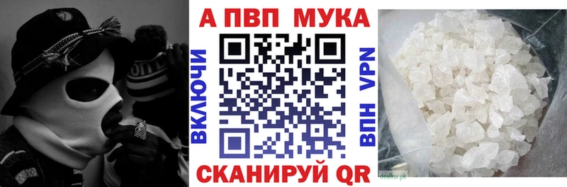 Альфа ПВП Crystall  Зверево 