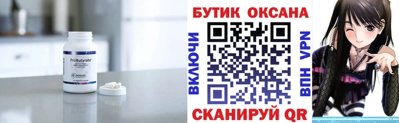 БУТИРАТ оксана  Зверево 