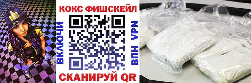 купить наркоту  Зверево  КОКАИН FishScale 
