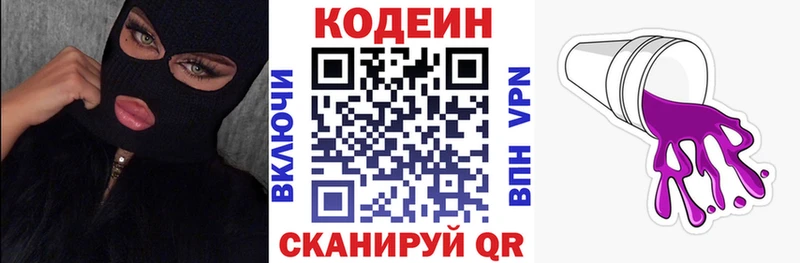 Codein Purple Drank  Зверево 