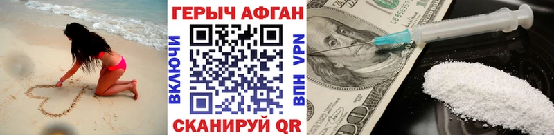 где купить наркоту  Зверево  ГЕРОИН белый 