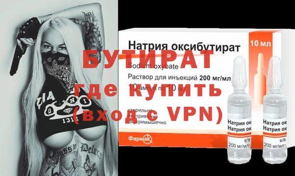 бутират Абинск